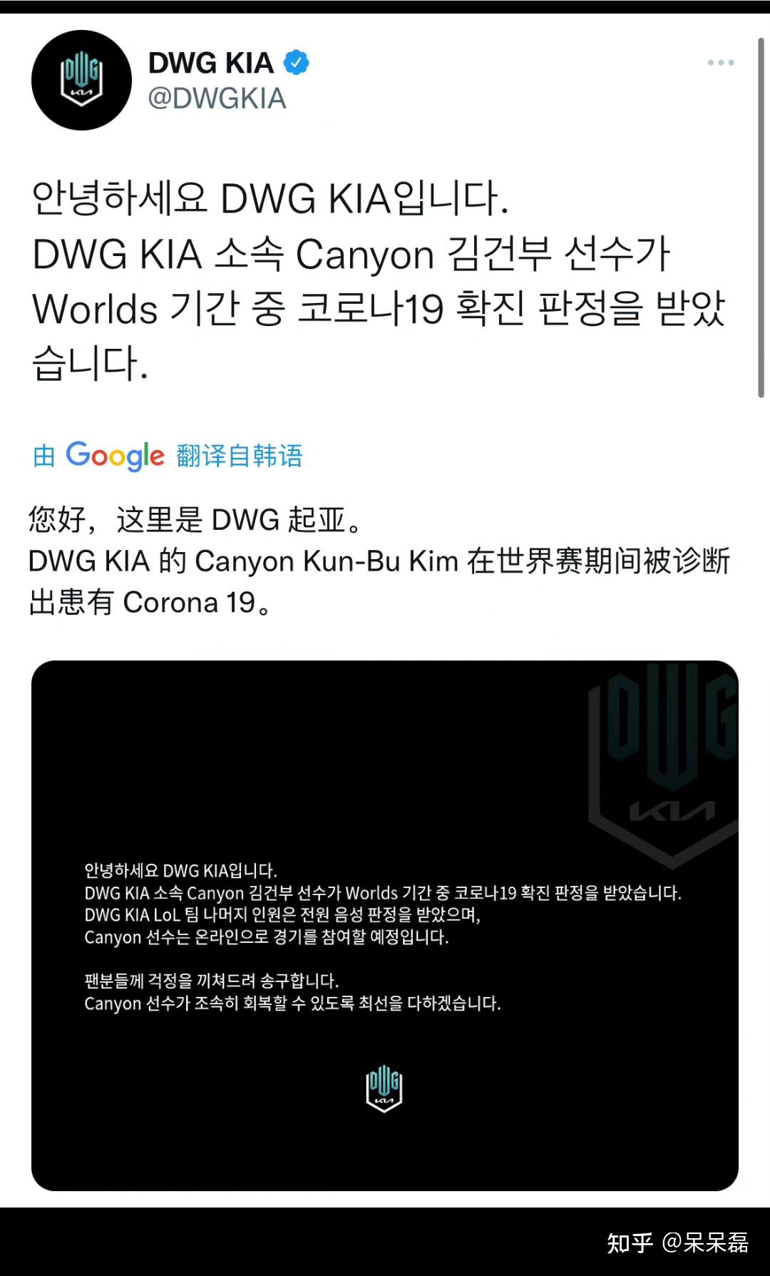 体育赛事投注Scout意外战胜DWG，晋级下一阶段引爆全场！