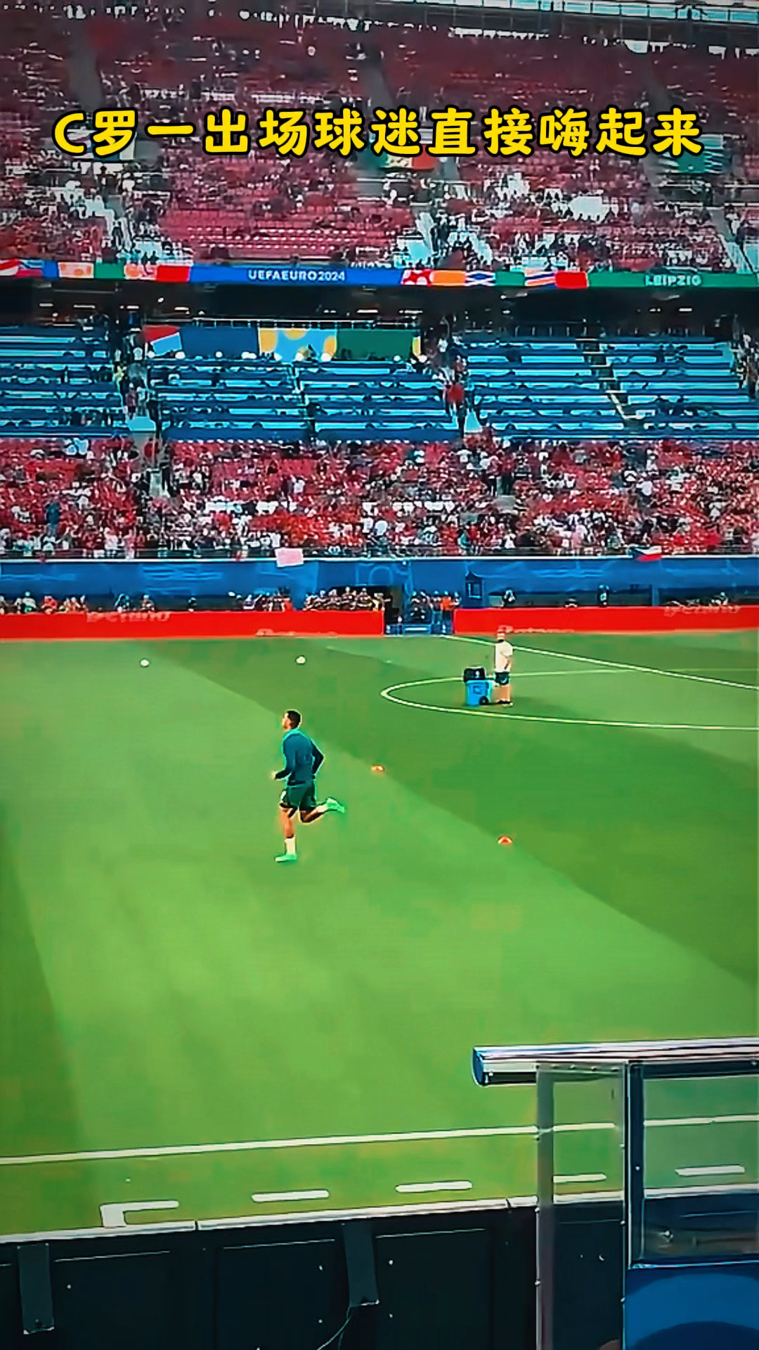 高赔率体育平台关于重要助攻首场状态出色，中国队观众沸腾！，C罗重返赛场全场沸腾不已的信息